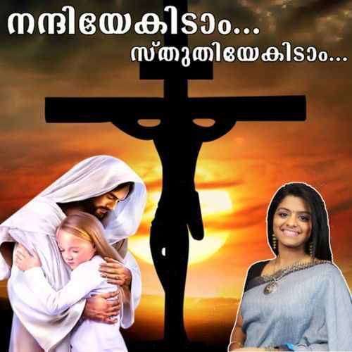 Nanniyekidam Sthuthiyekidam