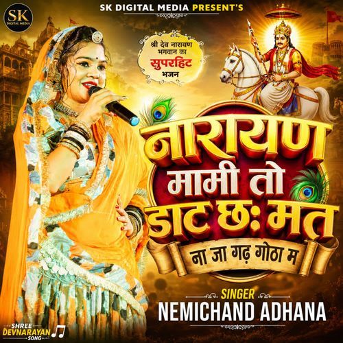 Narayan maami to daat chh mat na ja garh gota m