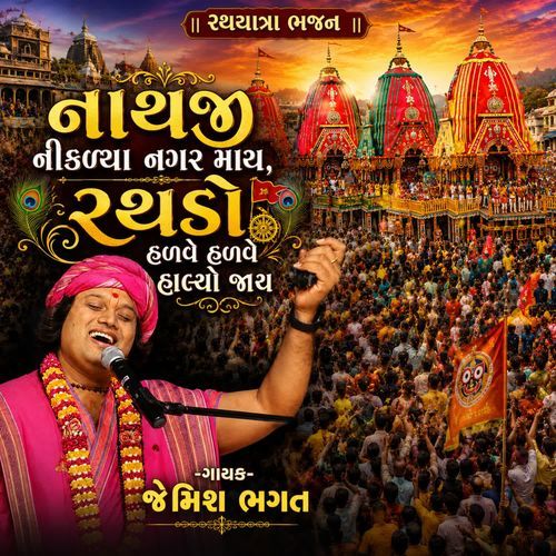 Nathji Niklya Nagar May Rathdo Halve Halve Halyo jay