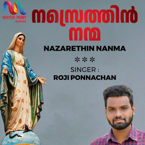 Nazarethin Nanma