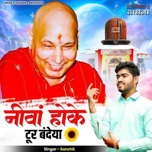 Neevan Hoke Tur Bandeya