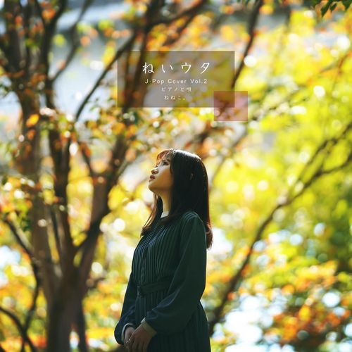 OMOINAKI (Cover)