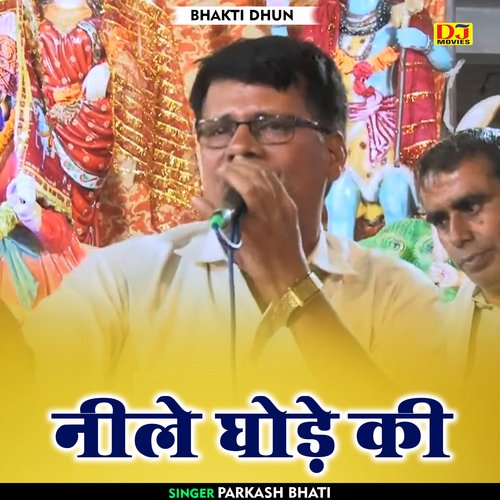 Nile Ghode Ki