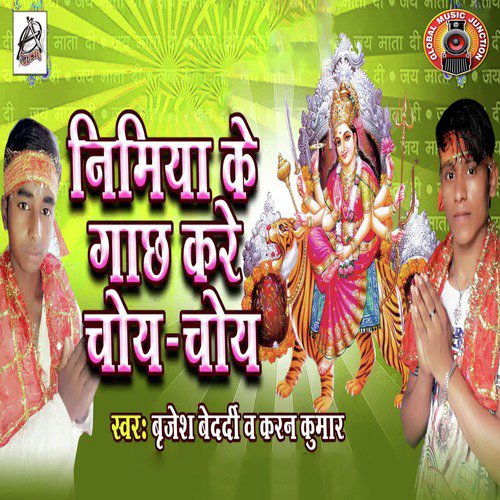 Nimiya Ke Gaachh Kare Choye Choye - Song Download from Nimiya Ke Gaachh ...