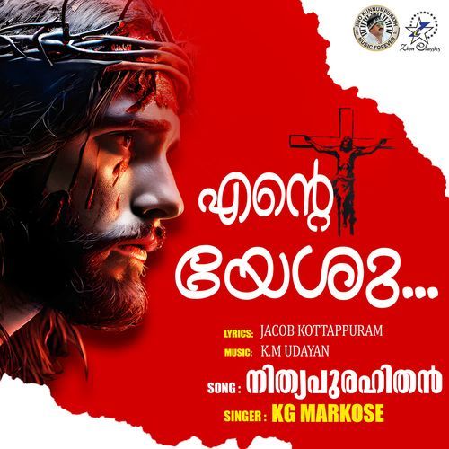 Nithyapurohithan - Ente Yeshu