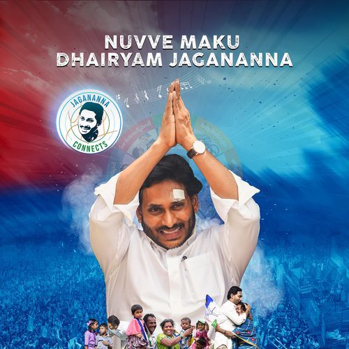 Nuvve Maku Dhairyam Jagananna_poster_image