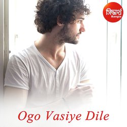 Ogo Vasiye Dile-B1scQQEdWgs