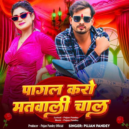 Pagal Karo Matwali Chal