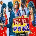 Palangiya Char Char Kare 2