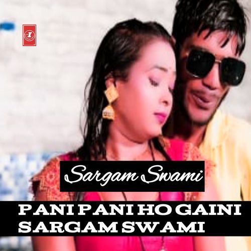 Pani Pani Ho Gaini
