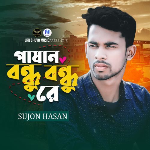 Pashan Bondhu Bondhu Re