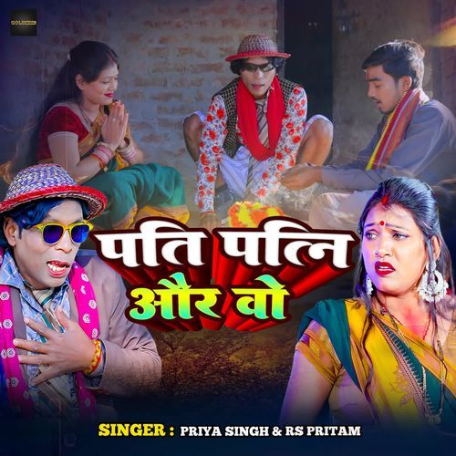 Pati Patni Or Wo