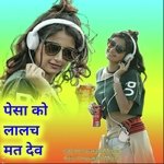 pesa ko laalach mat dev