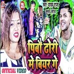 Pibau Dhori Mein bear Ge