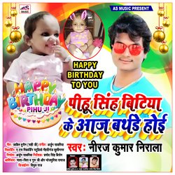 Pihu Singh Bitiya Ke Aaj Bhirthday Hoi (Bhojpuri Bhirthday Song)-IhgTWFkCQmY