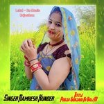 Pooja Gurjari Ki Bali M (Rajasthani)