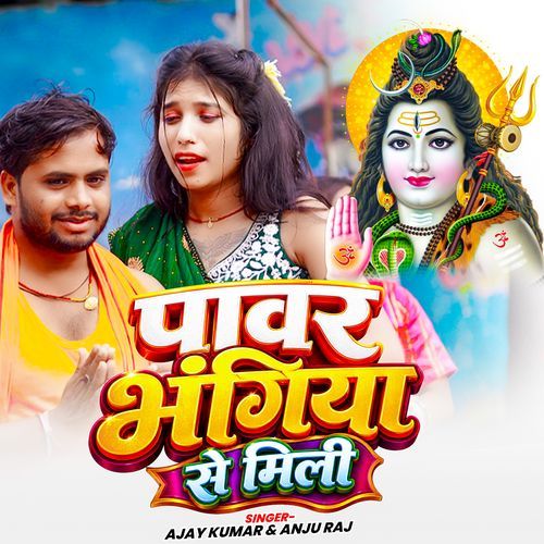 Powe Bhangiya Se Mili