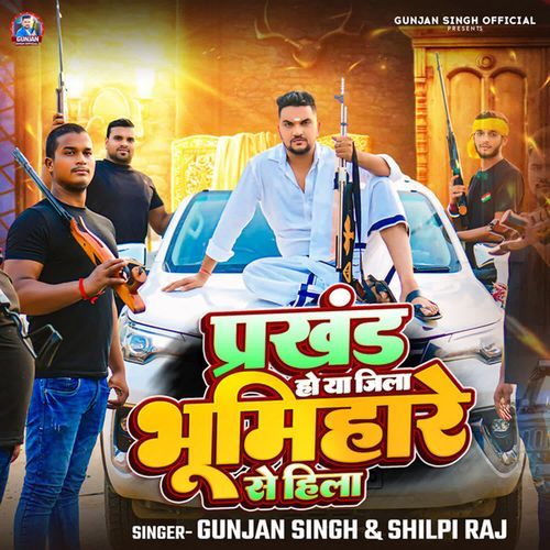 Prakhand Ho Ya Jila Bhumihare Se Hila cover art