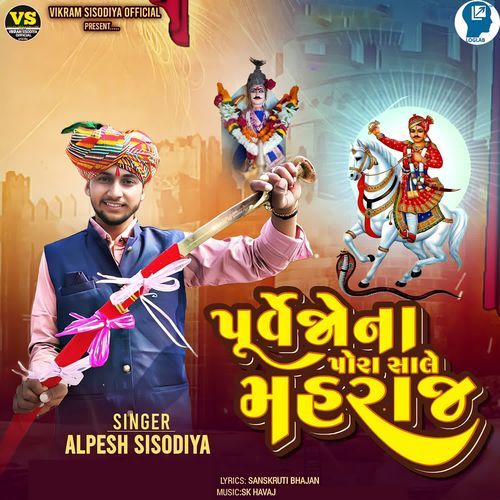 Purvejo Na Pora Sale Mahraj