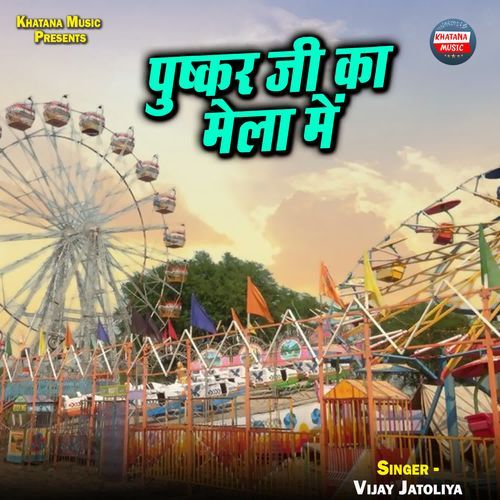 Pushkar Ji Ka Mela Me