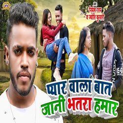 Pyar Wala Baat Jani Bhatra Hamar