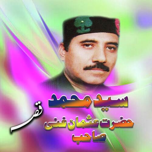 Hazrat Usman Ghanai Sab, Qessa, Part, 4