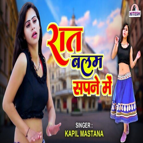 Raat Balam  Sapne Me