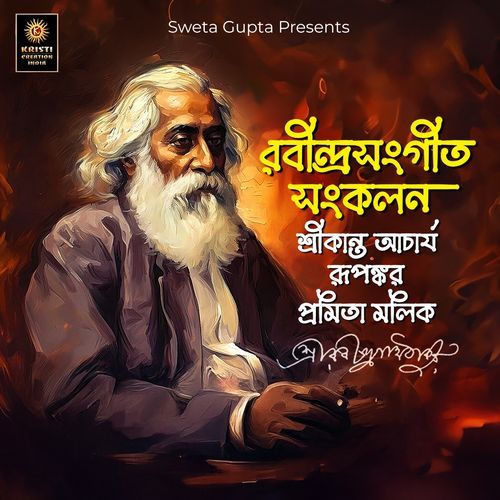 Rabindrasangeet Sankalan