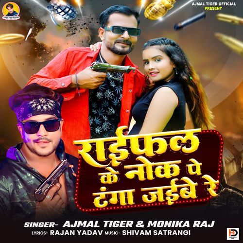 Raifal Ke Nok Pe Tanga Jaibe Re