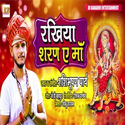 Rakhiya Sharan Ae Maa-Q18dXAF6Bwo