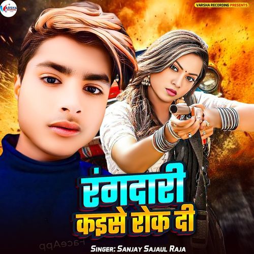 Rangdari Kaise Rok Di