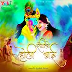 Rangeelo Holi Aayi