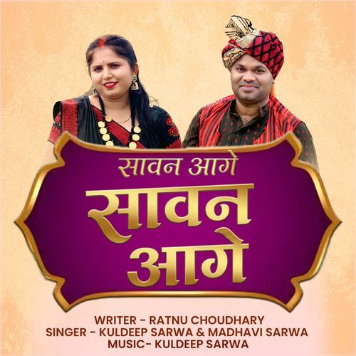 SAWAN AAGE SAWAN AAGE