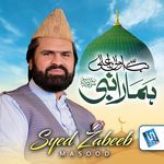 Sab Se Aula o Aala Hamara Nabi
