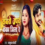 Sabse Upar Banka Jila Re