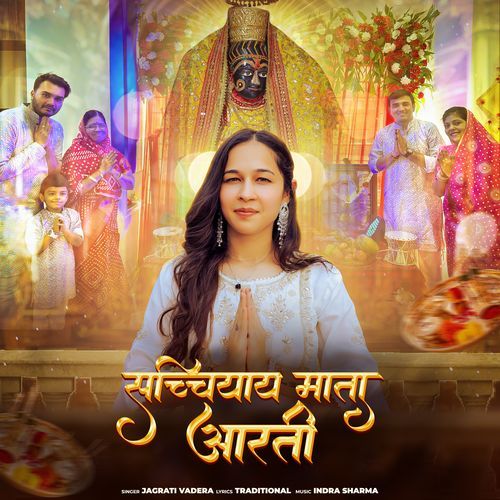 Sachchiyay Mata Aarti