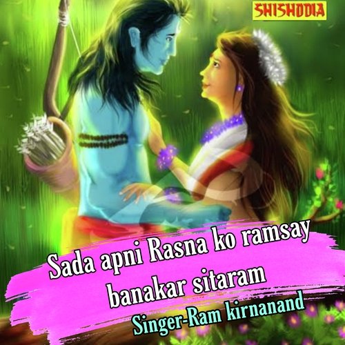 Sada Apni Rasna Ko Rasmay Banakar Sitaram