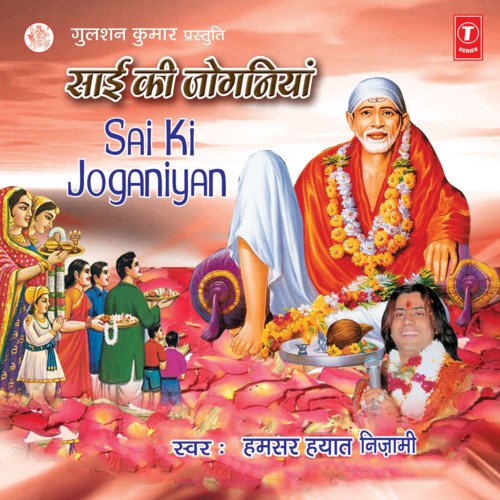 Sai Ki Joganiyan