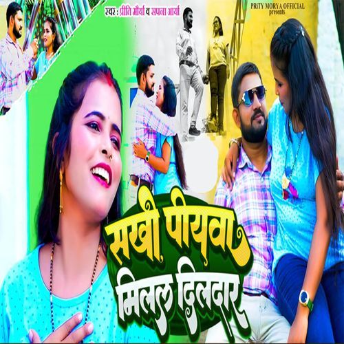 Sakhi Piywa Milal Dildar