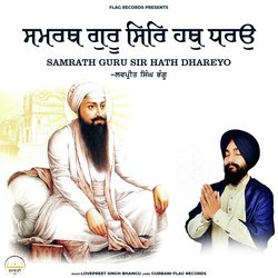 Samrath Guru Sir Hath Dhareyo-MiATVTcDQQM