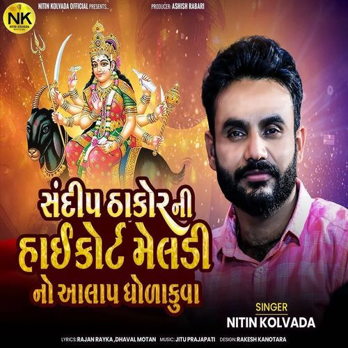 Sandeep Thakor Ni Highcourt Meldi No Aalap Dholakuva