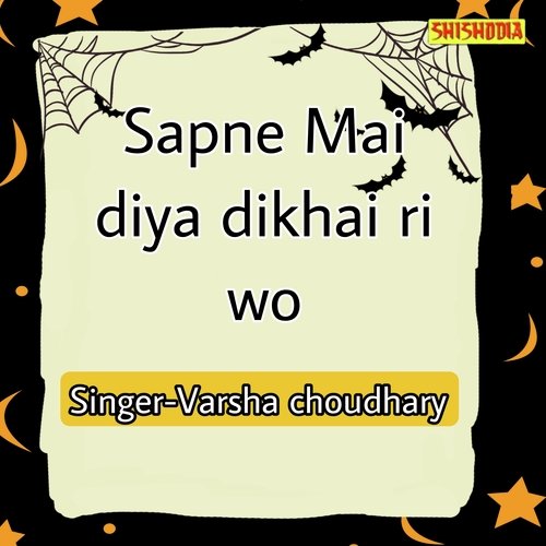 Sapne Mai Diya Dikhai Ri Wo