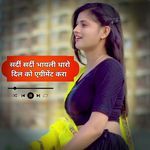 Sardi Sardi Bhayeli Tharo Dil Ko Agreement Kra