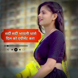 Sardi Sardi Bhayeli Tharo Dil Ko Agreement Kra