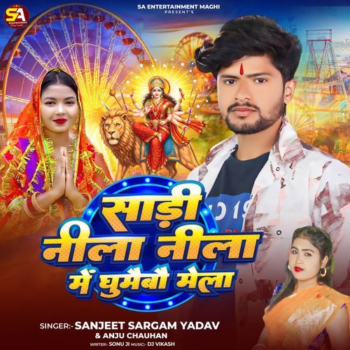 Sari Nila Nila Me Ghumaibo Mela
