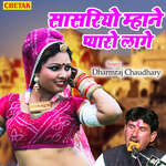 Sasriyo Mhane Pyaro Lage