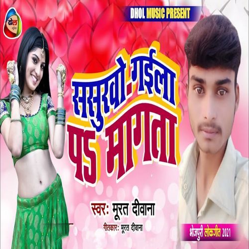 Sasukho Gaiyal Pe Mangta (Original)