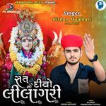 Sat No Divo Lilagari