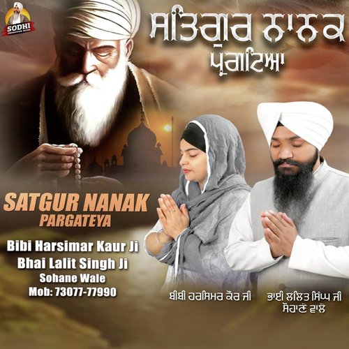 Satgur Nanak Pargateya