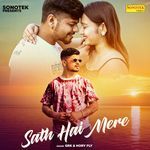 Sath Hai Mere
